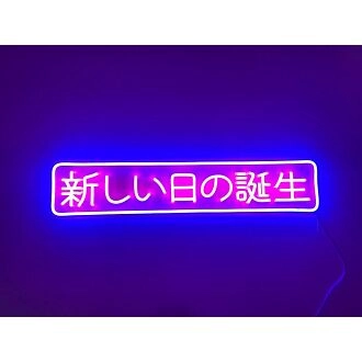The Birth Of New Day Japanese Vivid Led Neon Sign